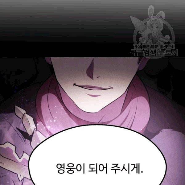 이계 검왕 생존기 71화 14