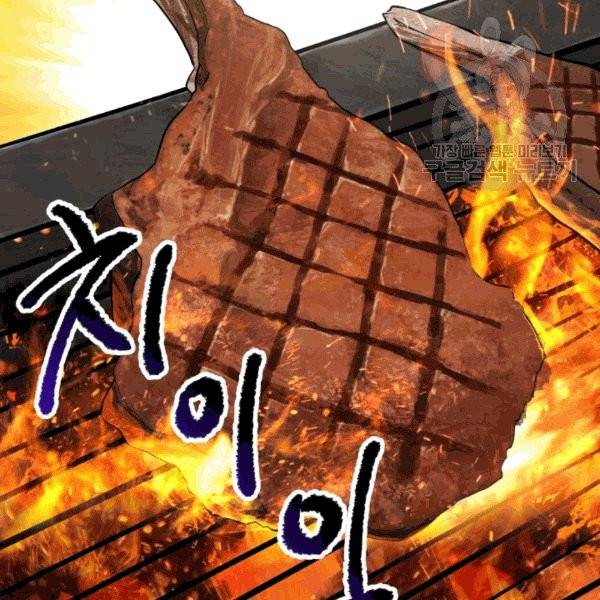 이계 검왕 생존기 71화 40