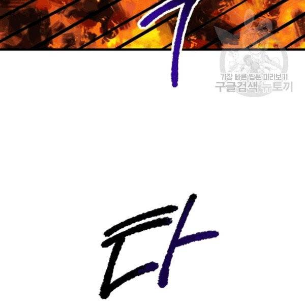 이계 검왕 생존기 71화 41