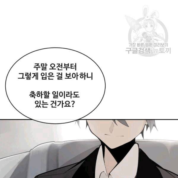 마검왕 242화 3