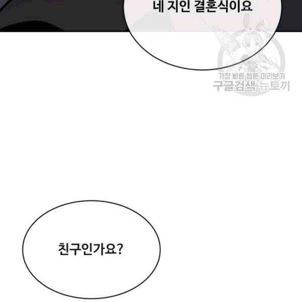 마검왕 242화 5