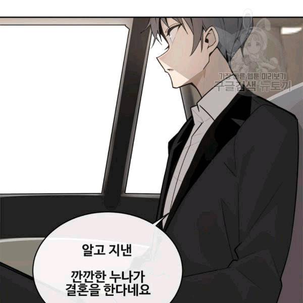 마검왕 242화 6