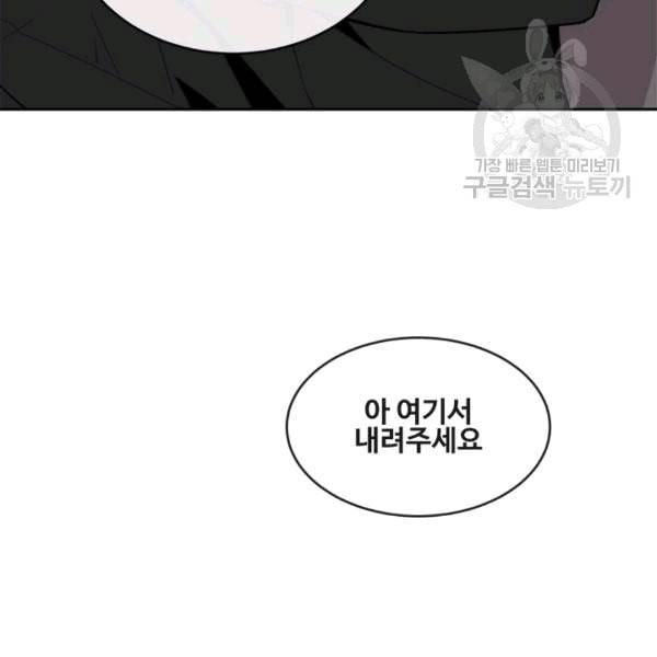 마검왕 242화 7