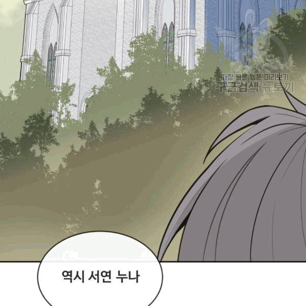 마검왕 242화 13