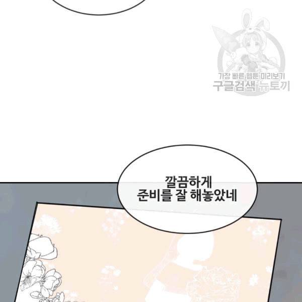 마검왕 242화 14