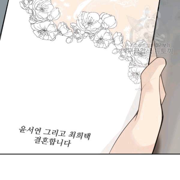 마검왕 242화 15