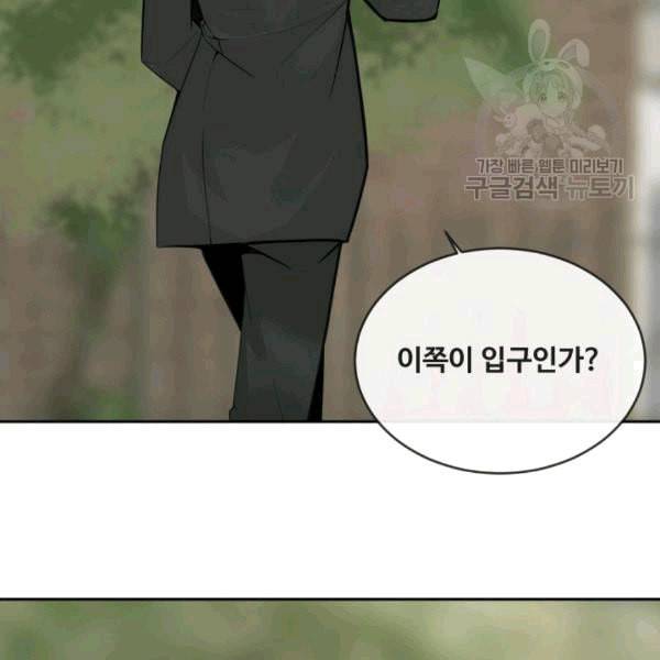 마검왕 242화 17