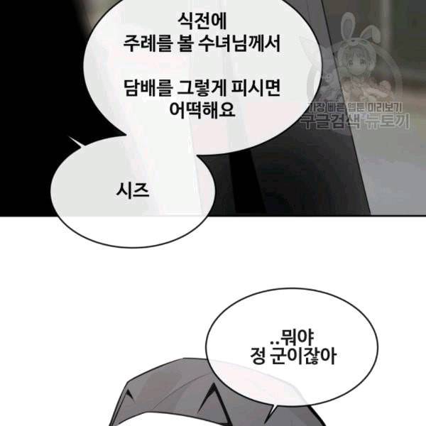 마검왕 242화 21