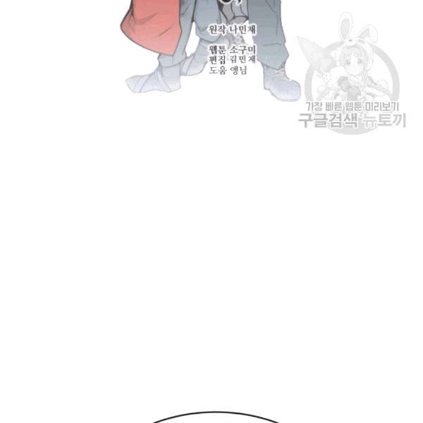 마검왕 242화 25