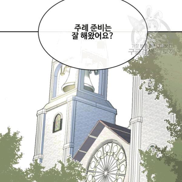 마검왕 242화 26