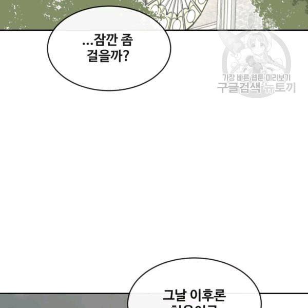 마검왕 242화 27