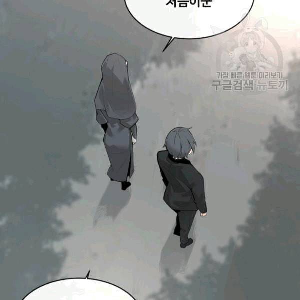 마검왕 242화 28