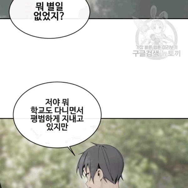 마검왕 242화 29
