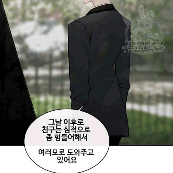 마검왕 242화 30