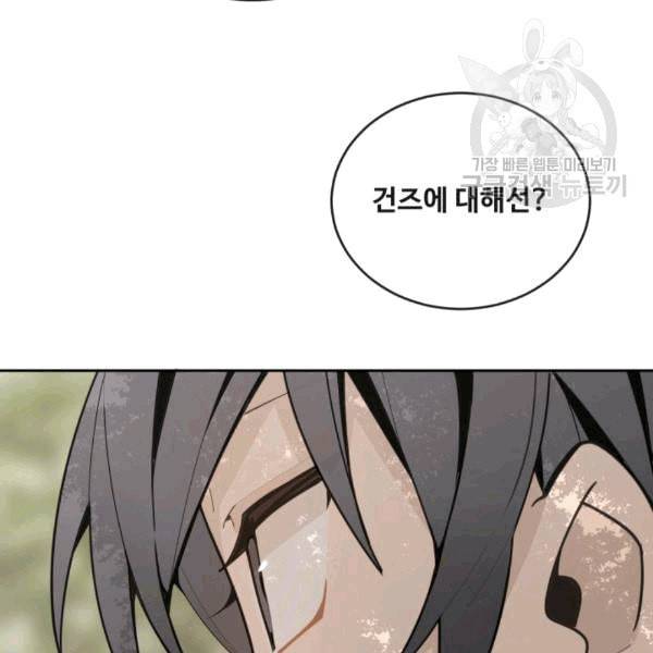 마검왕 242화 31