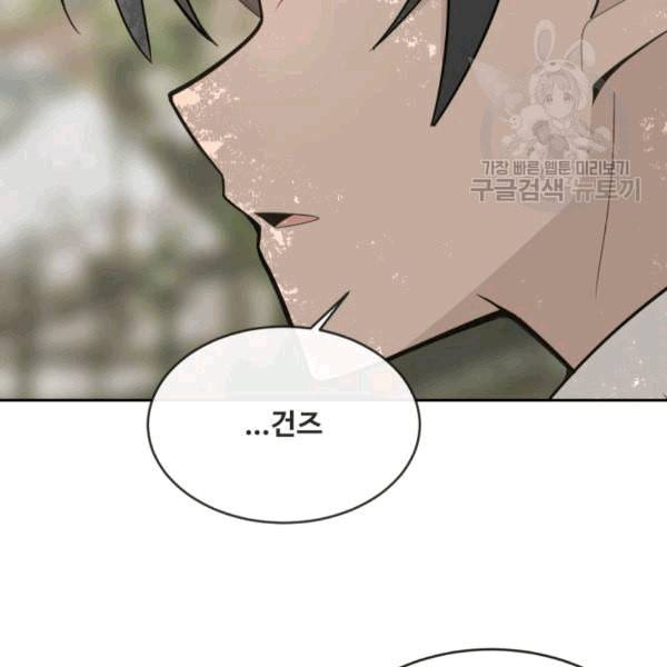 마검왕 242화 32