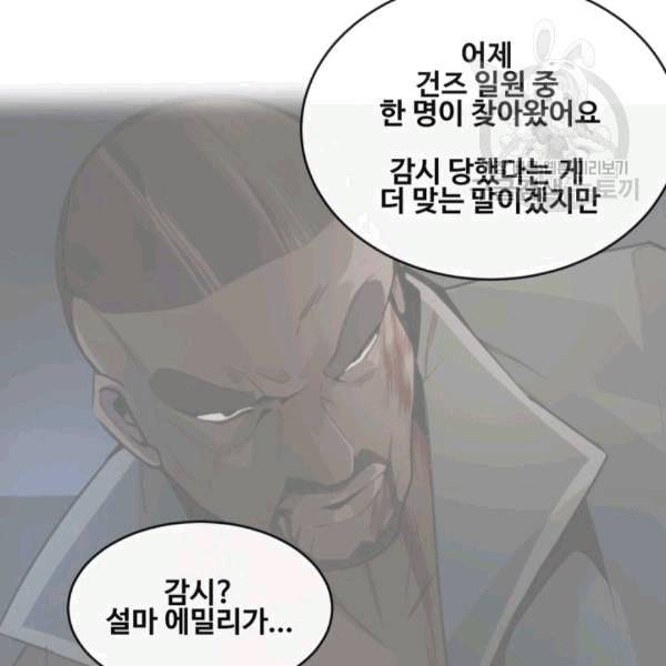 마검왕 242화 33
