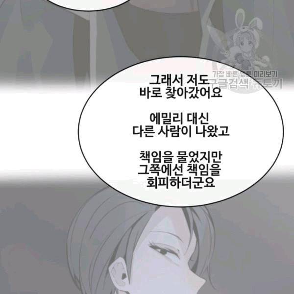 마검왕 242화 34
