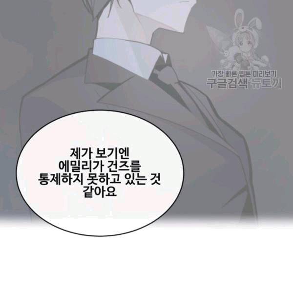 마검왕 242화 35