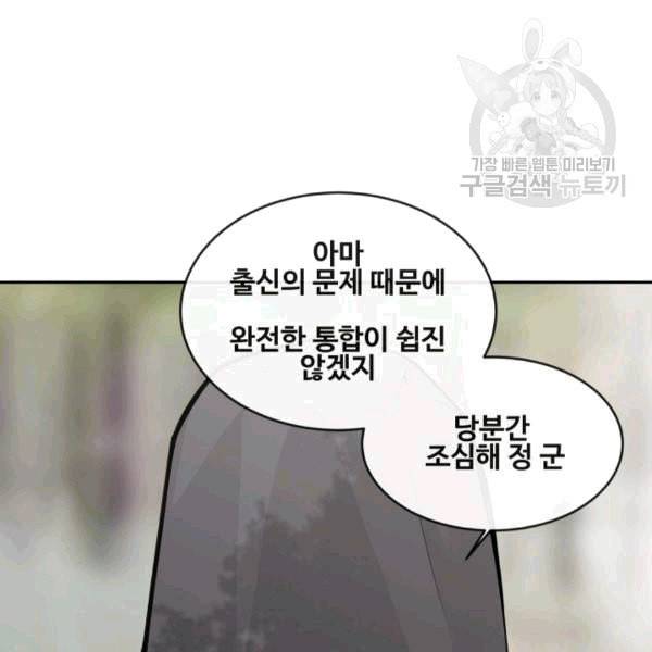 마검왕 242화 36