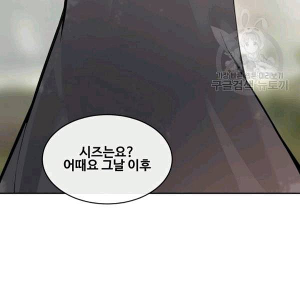 마검왕 242화 37