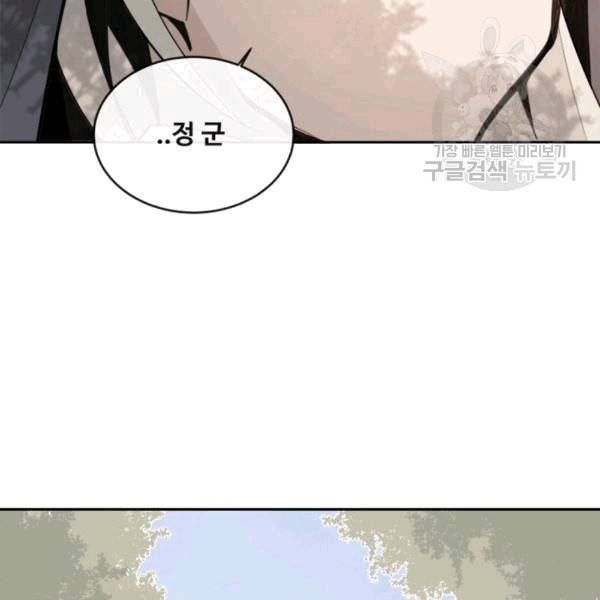마검왕 242화 39