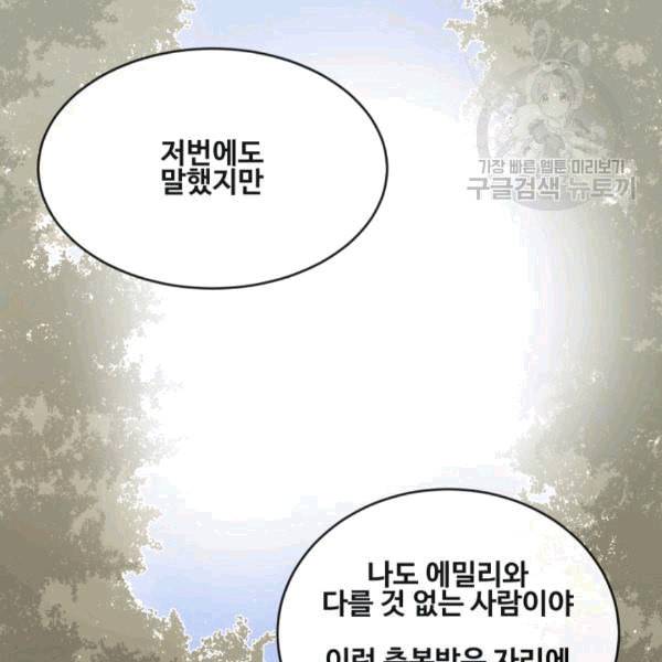 마검왕 242화 40