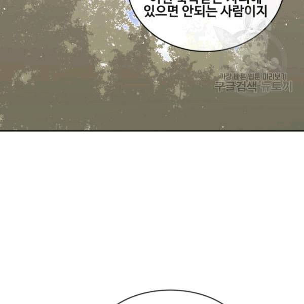 마검왕 242화 41