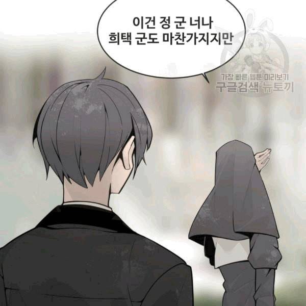 마검왕 242화 42