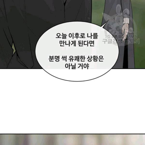 마검왕 242화 43