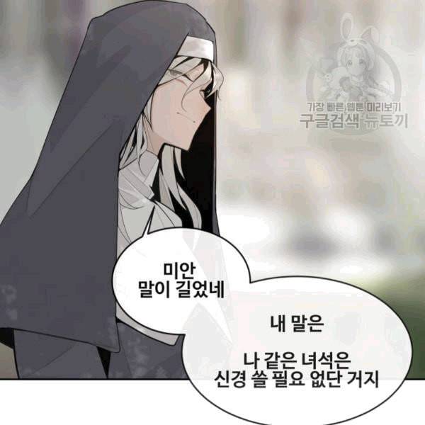 마검왕 242화 44