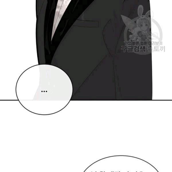 마검왕 242화 46