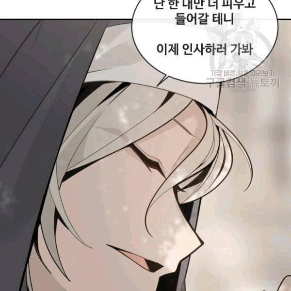 마검왕 242화 47