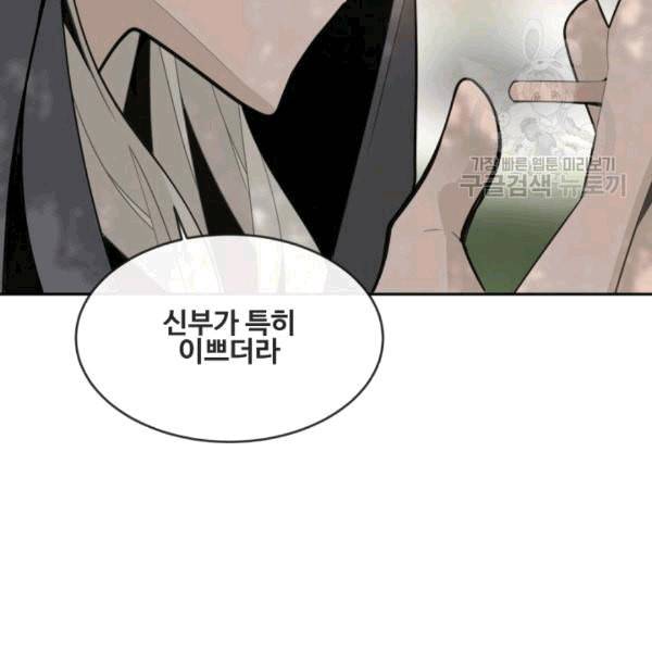 마검왕 242화 48