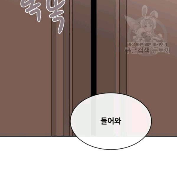 마검왕 242화 50