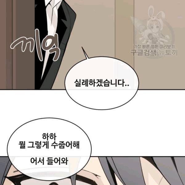 마검왕 242화 52