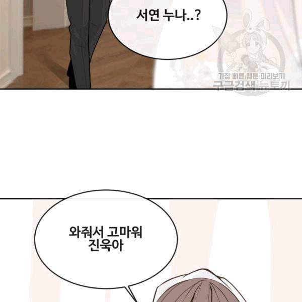 마검왕 242화 55