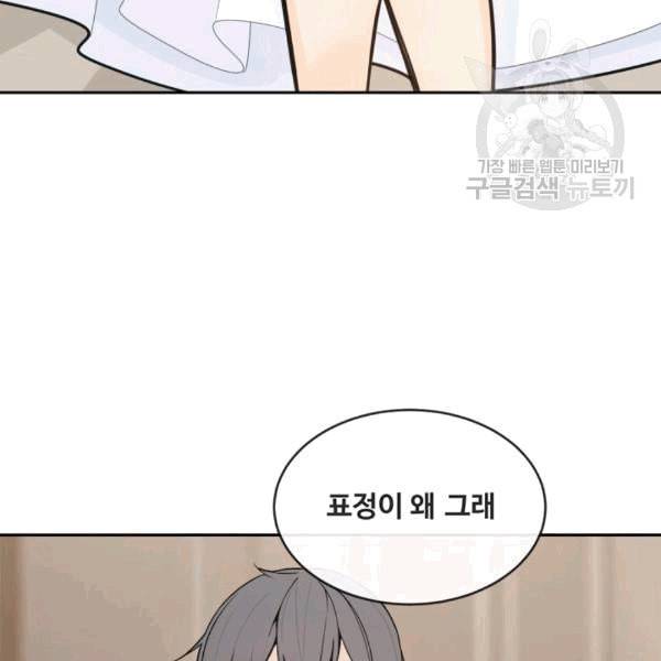 마검왕 242화 58