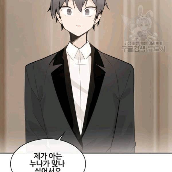 마검왕 242화 59