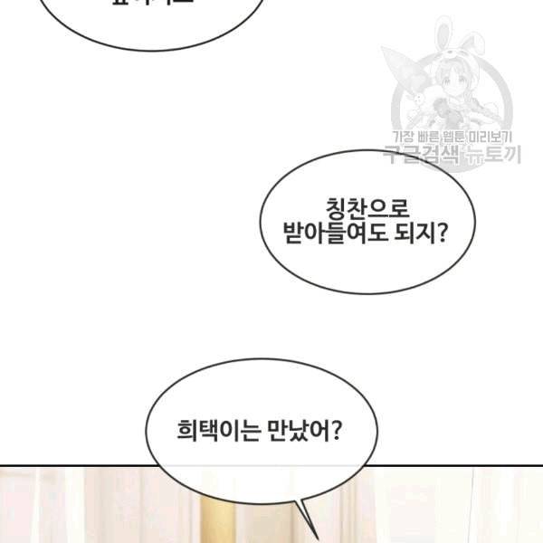 마검왕 242화 60