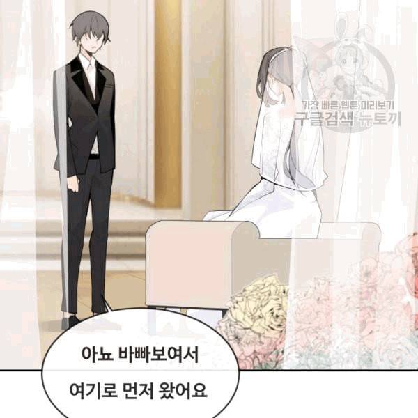 마검왕 242화 61