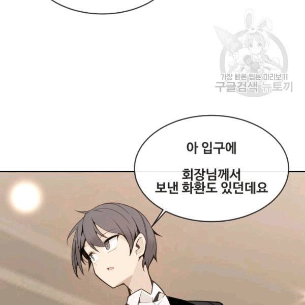 마검왕 242화 62