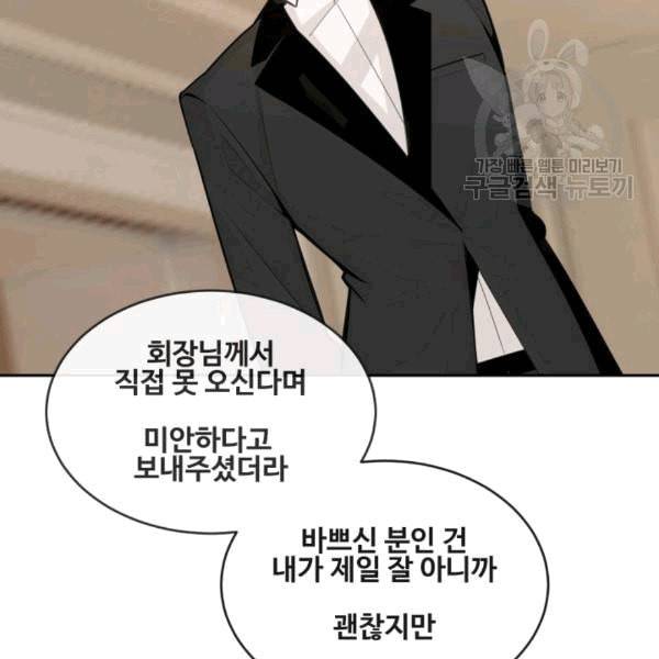 마검왕 242화 63