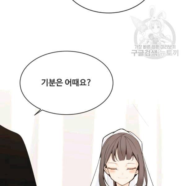 마검왕 242화 64