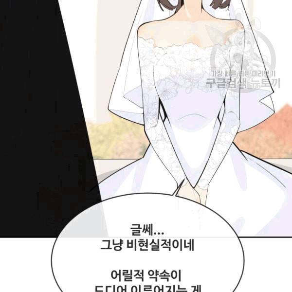 마검왕 242화 65