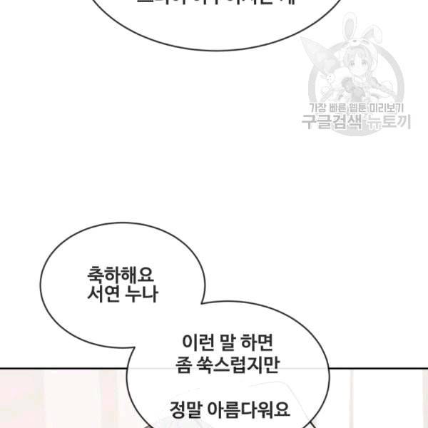 마검왕 242화 66