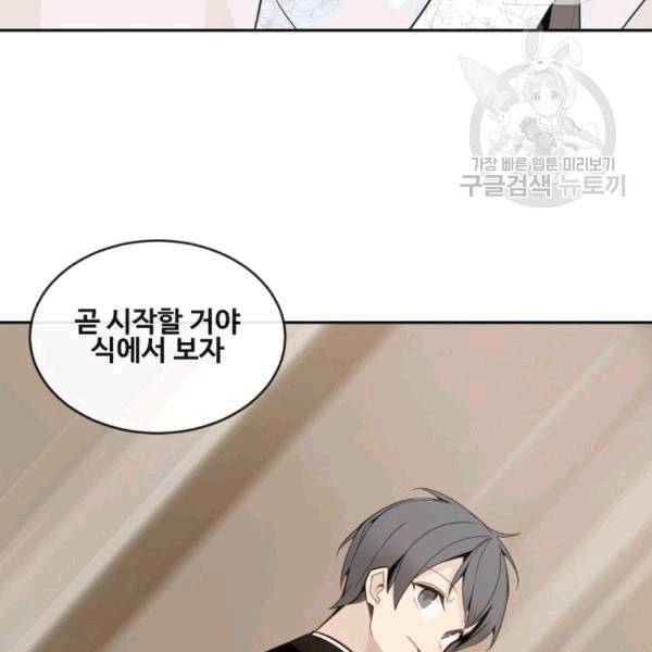 마검왕 242화 68