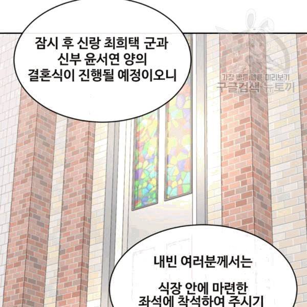 마검왕 242화 71