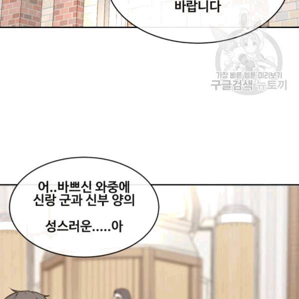 마검왕 242화 72
