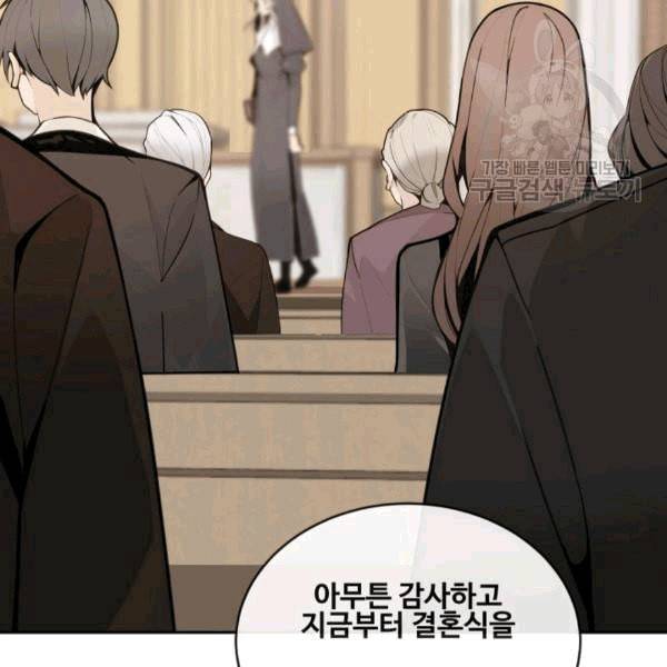 마검왕 242화 73